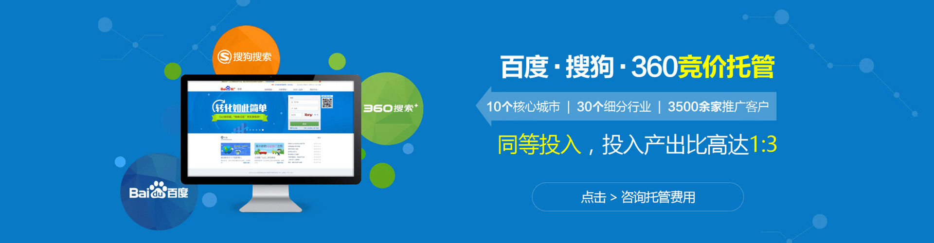 铁力百度推广竞价